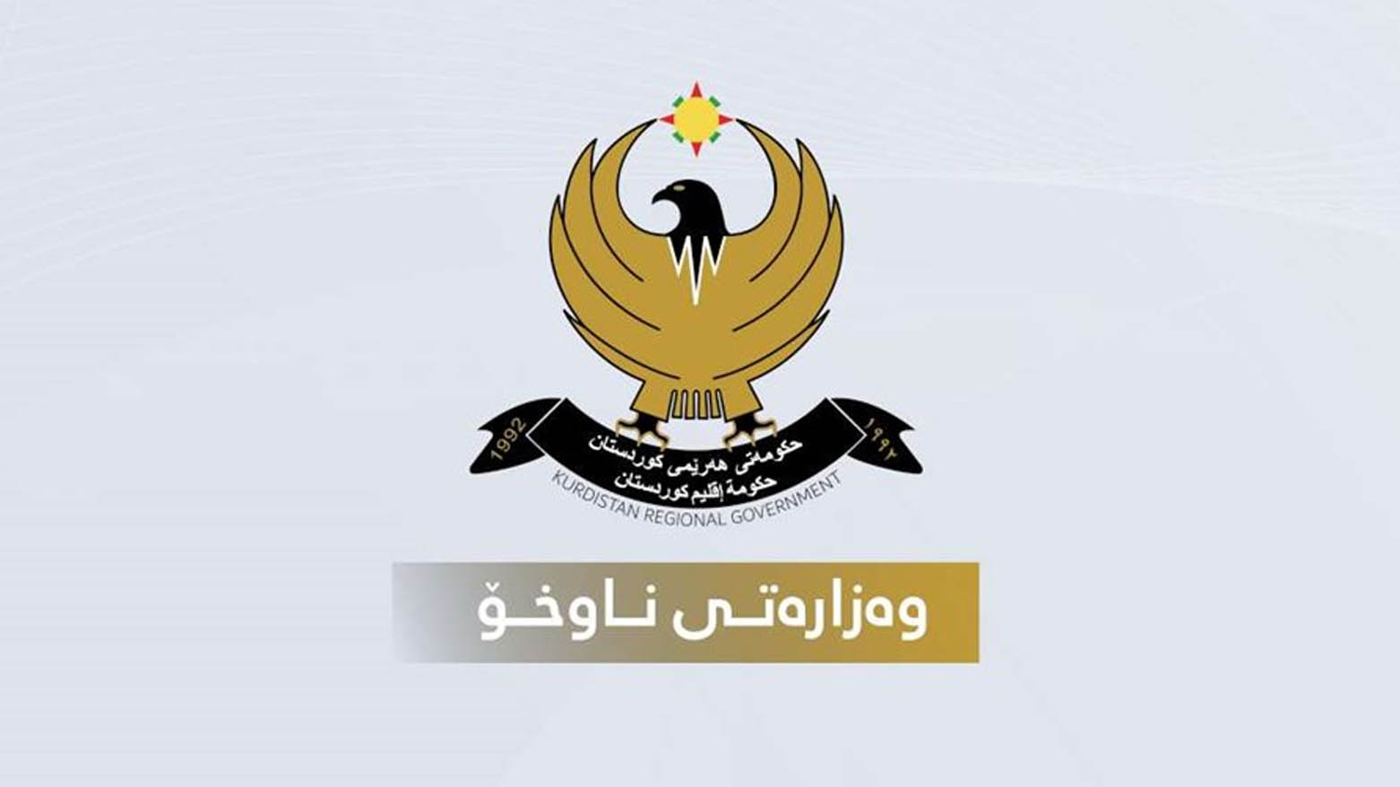 KRG PM Hawler