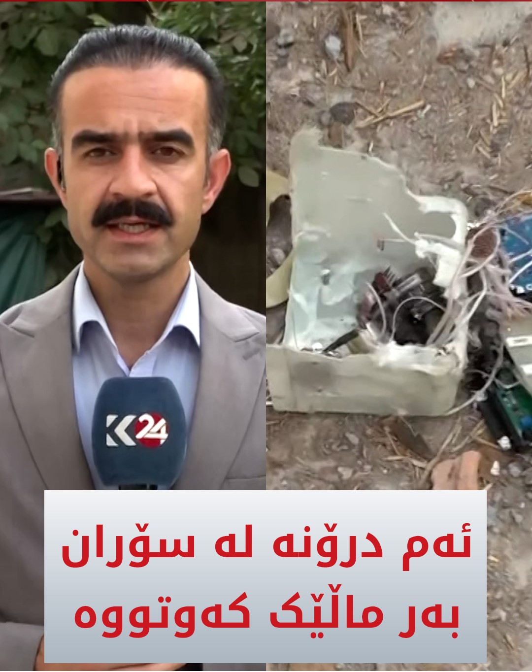 Kurdistan 24 - Twitter/X Social Post Banner