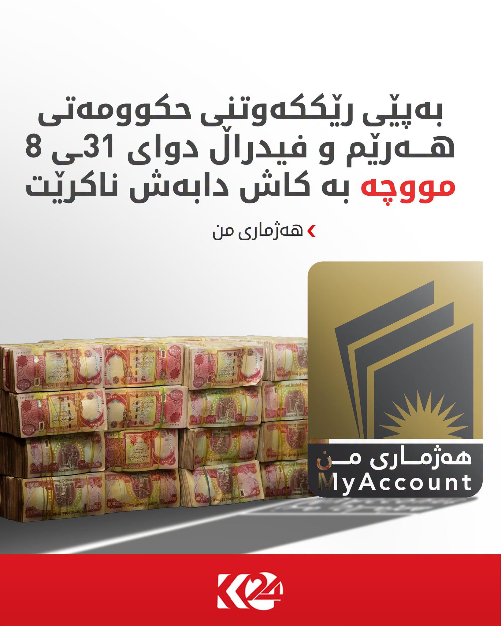 Kurdistan 24 - Instagram Social Post Banner
