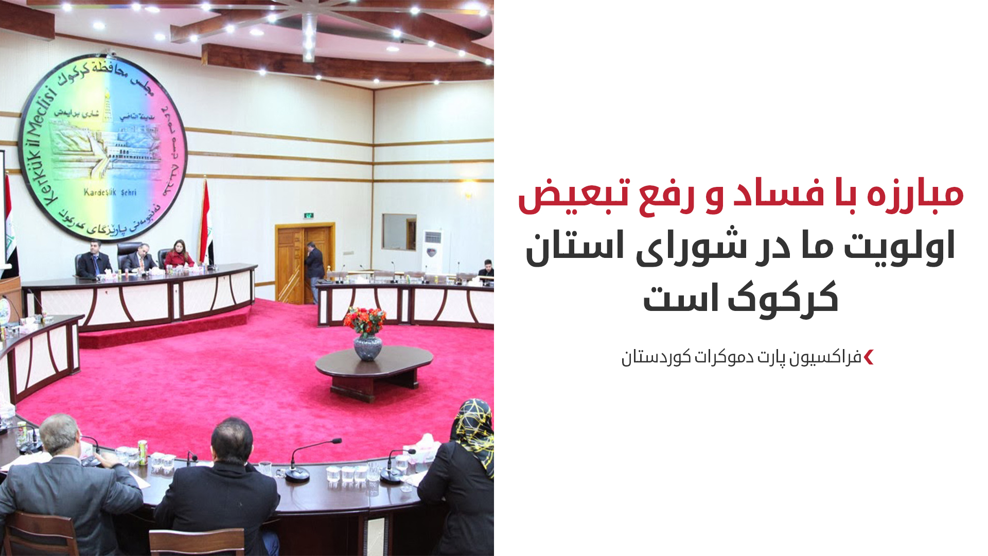 KRG PM Hawler