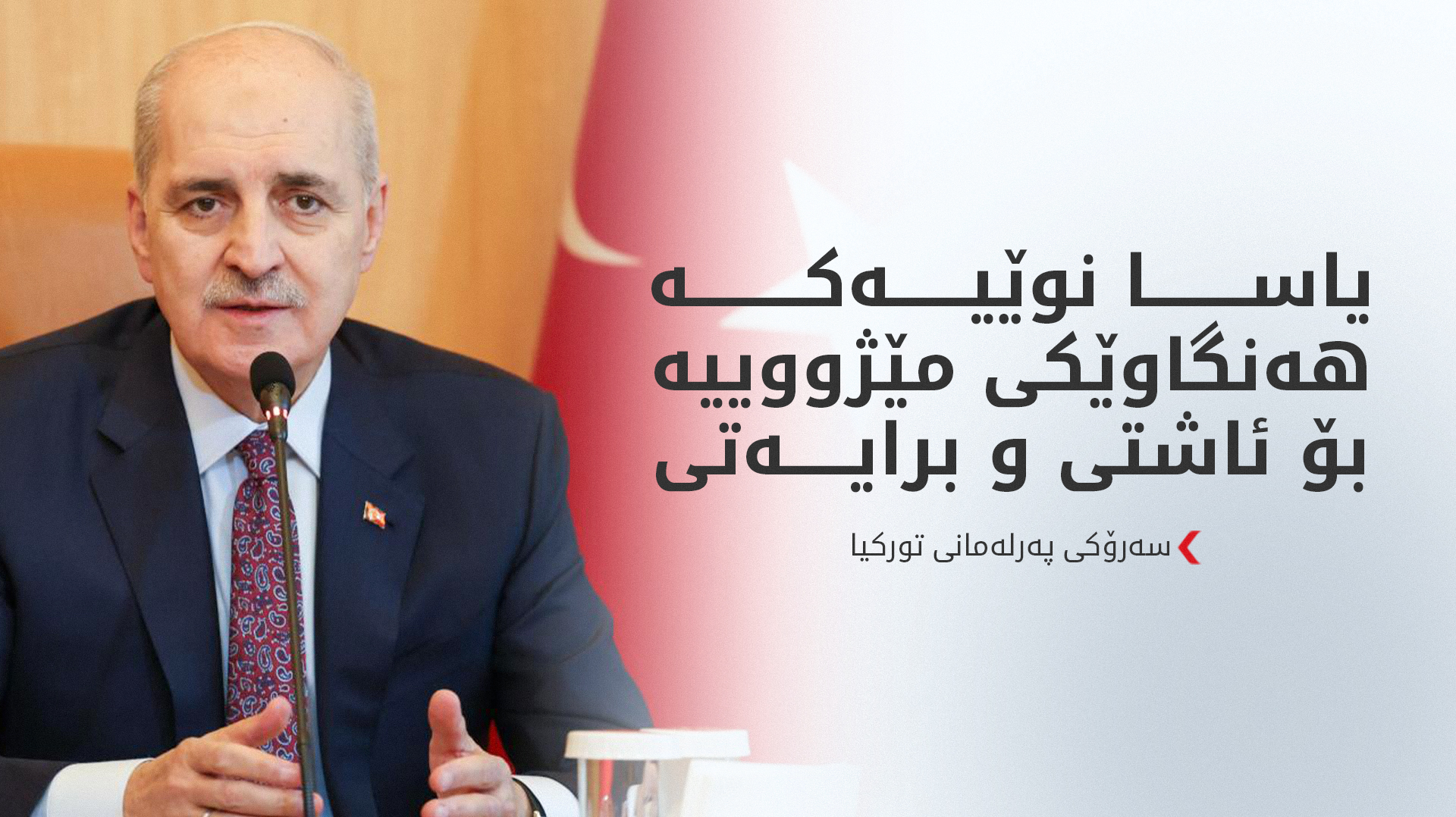 KRG PM Hawler