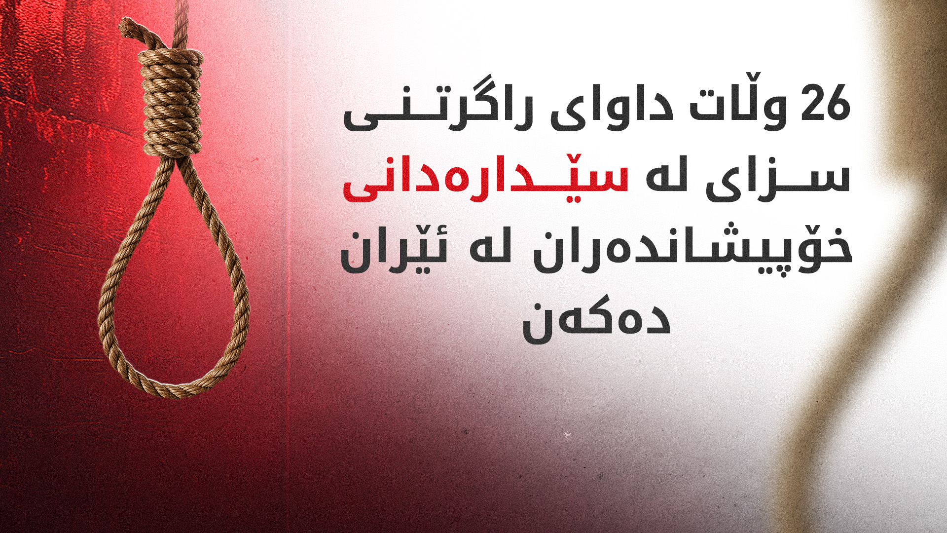 KRG PM Hawler