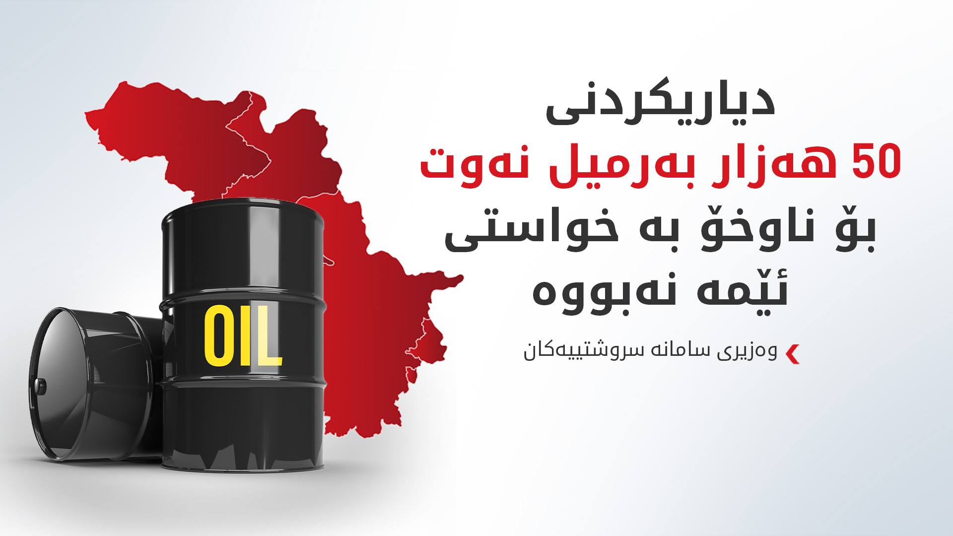 KRG PM Hawler