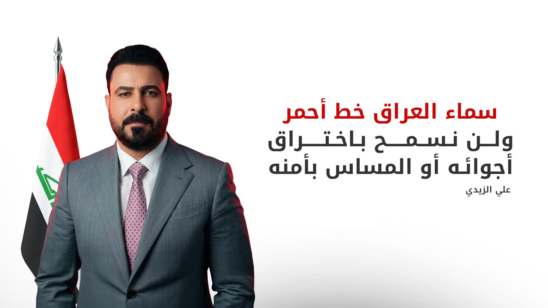 KRG PM Hawler