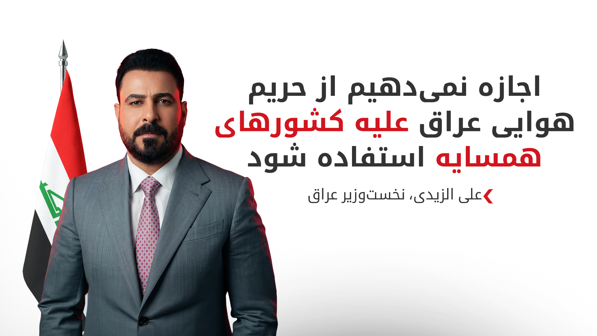 KRG PM Hawler
