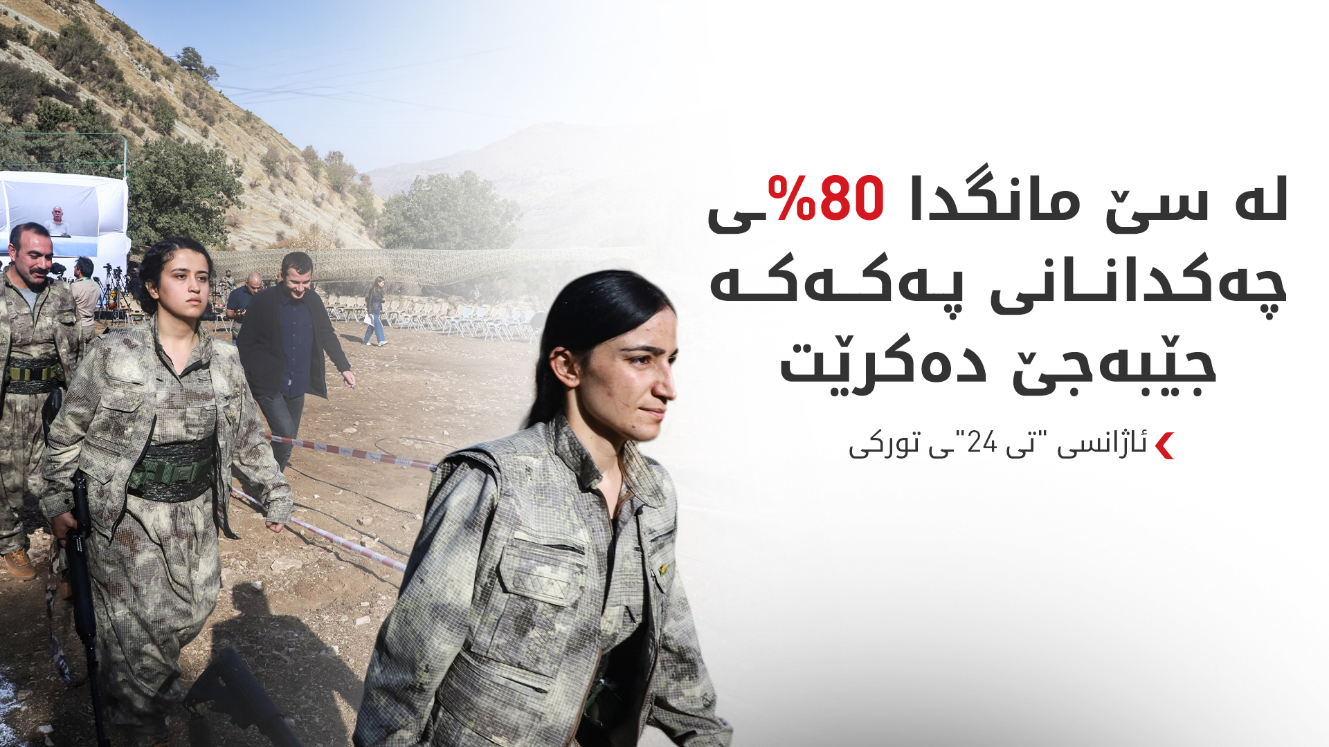 KRG PM Hawler