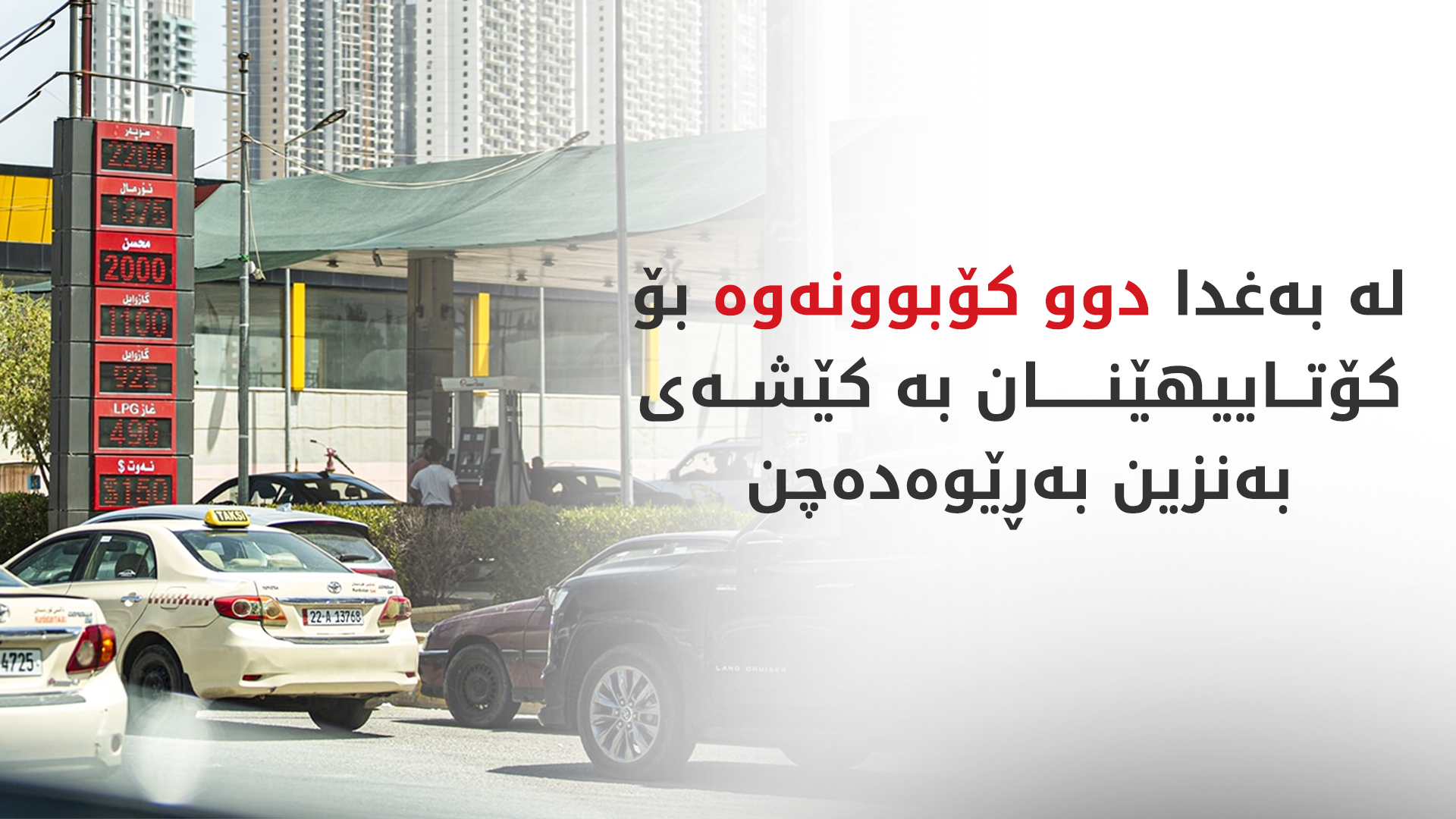 KRG PM Hawler