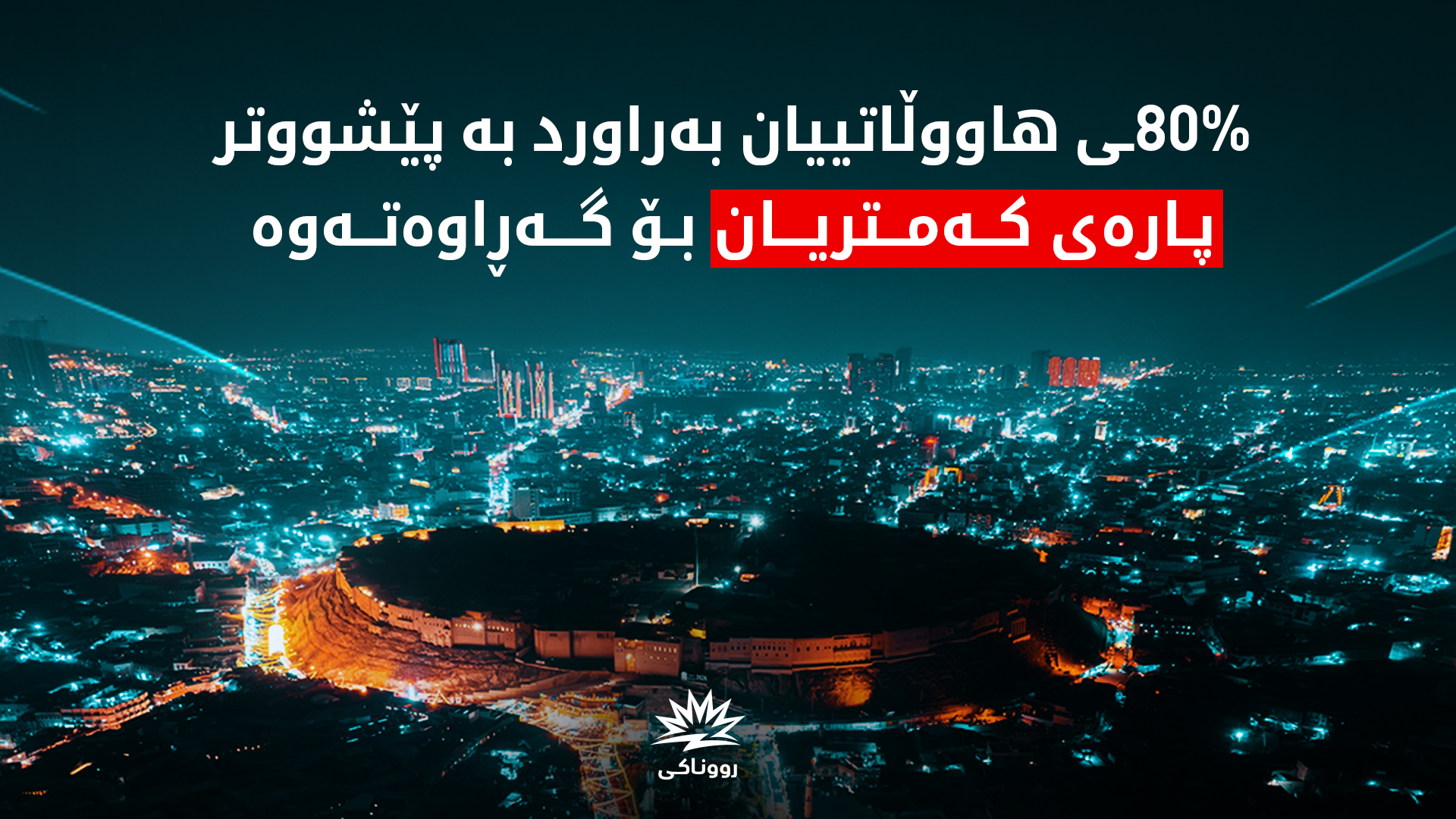 KRG PM Hawler