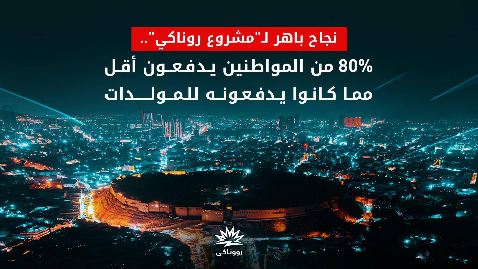 KRG PM Hawler