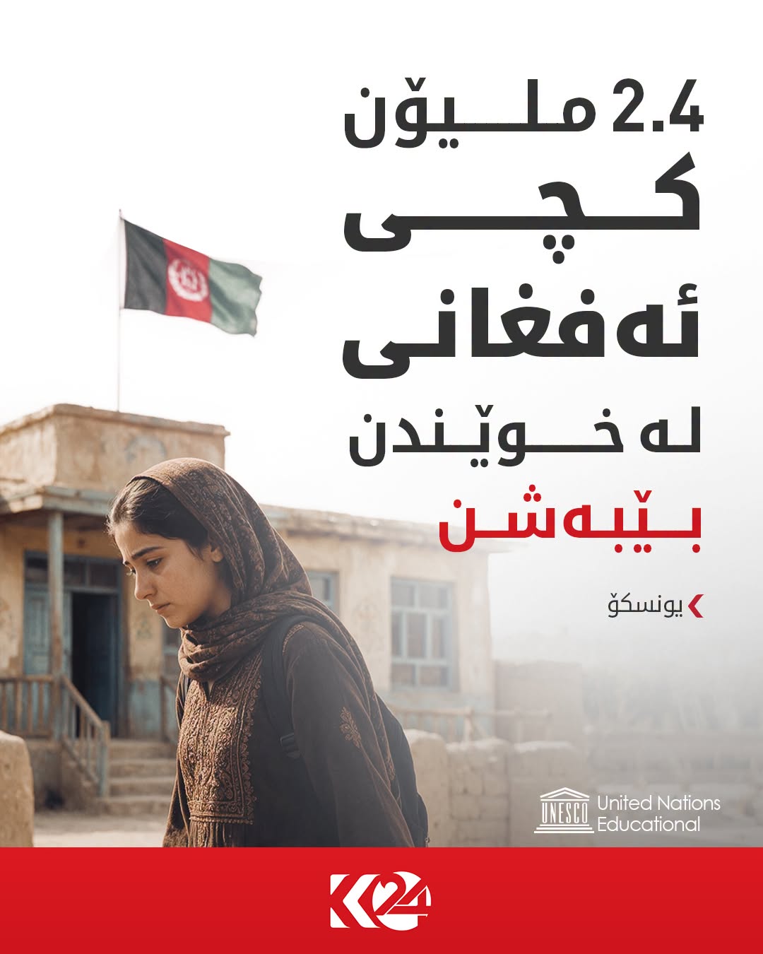 Kurdistan 24 - Facebook Social Post Banner