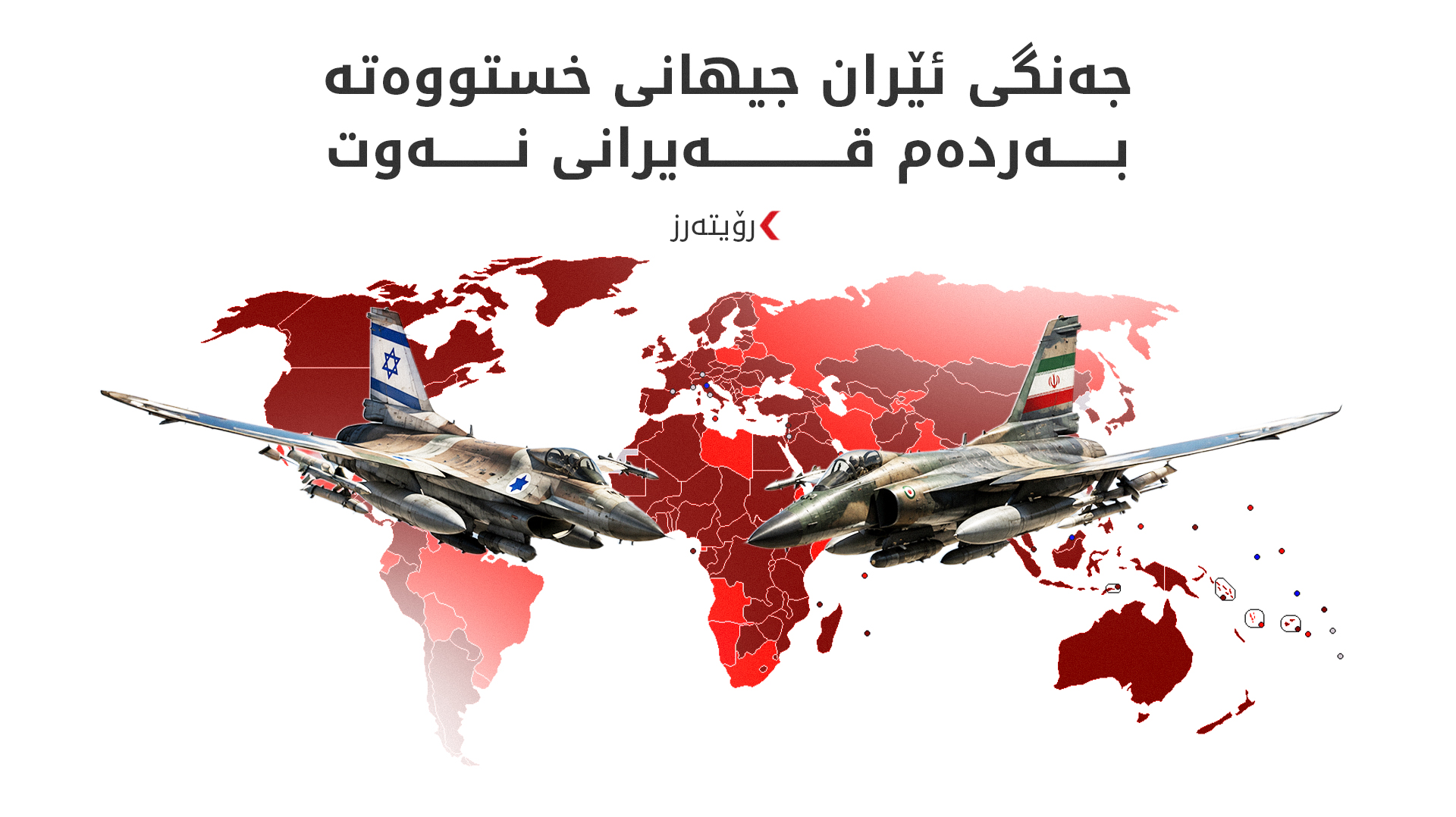 کۆگاکانی نەوت بەرگەی شەش مانگی دیکەی جەنگ دەگرن؟