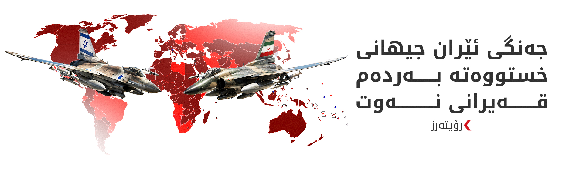 کۆگاکانی نەوت بەرگەی شەش مانگی دیکەی جەنگ دەگرن؟