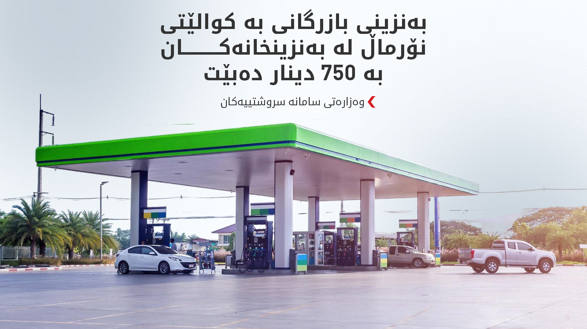 KRG PM Hawler