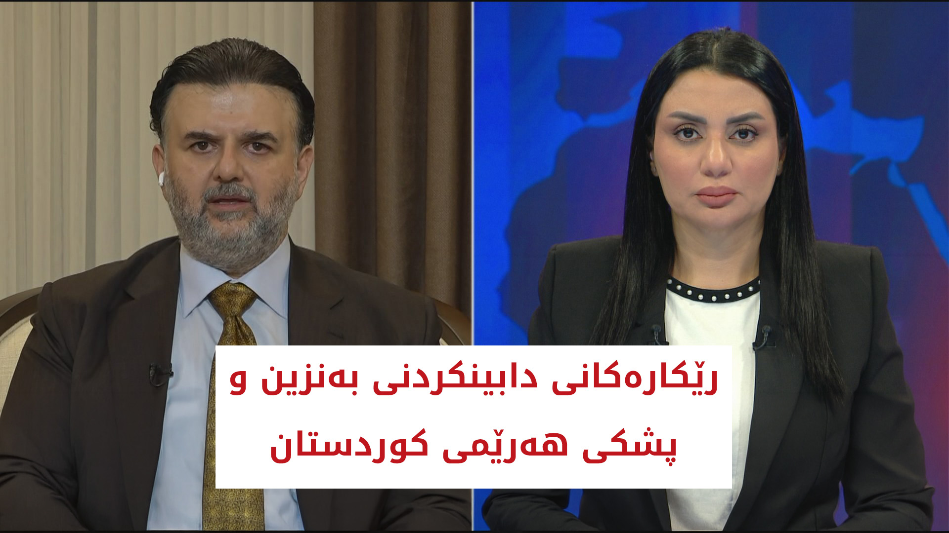 رێکارەکانی دابینکردنی بەنزین و پشکی هەرێمی کوردستان - رێنماییەکانی پلە بەرزکردنەوەی فەرمانبەران
