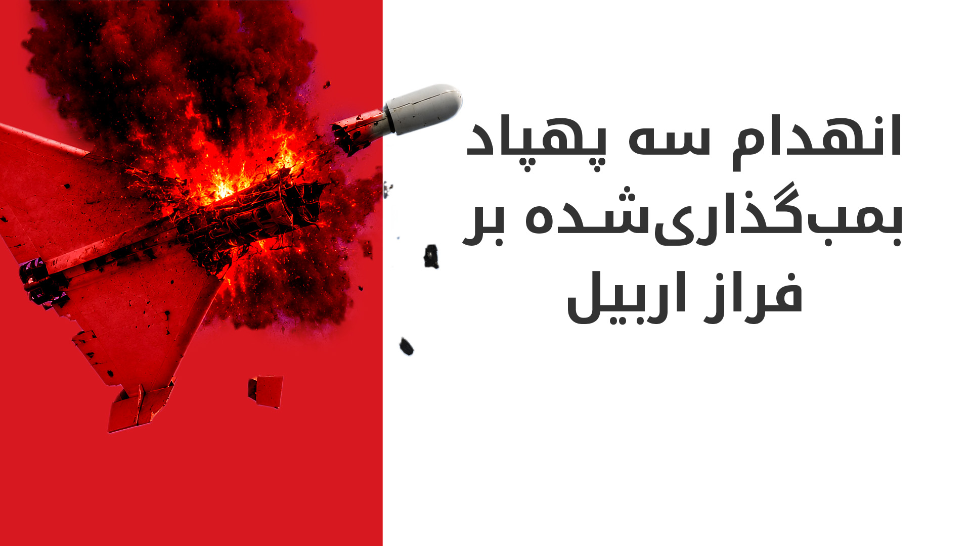 KRG PM Hawler
