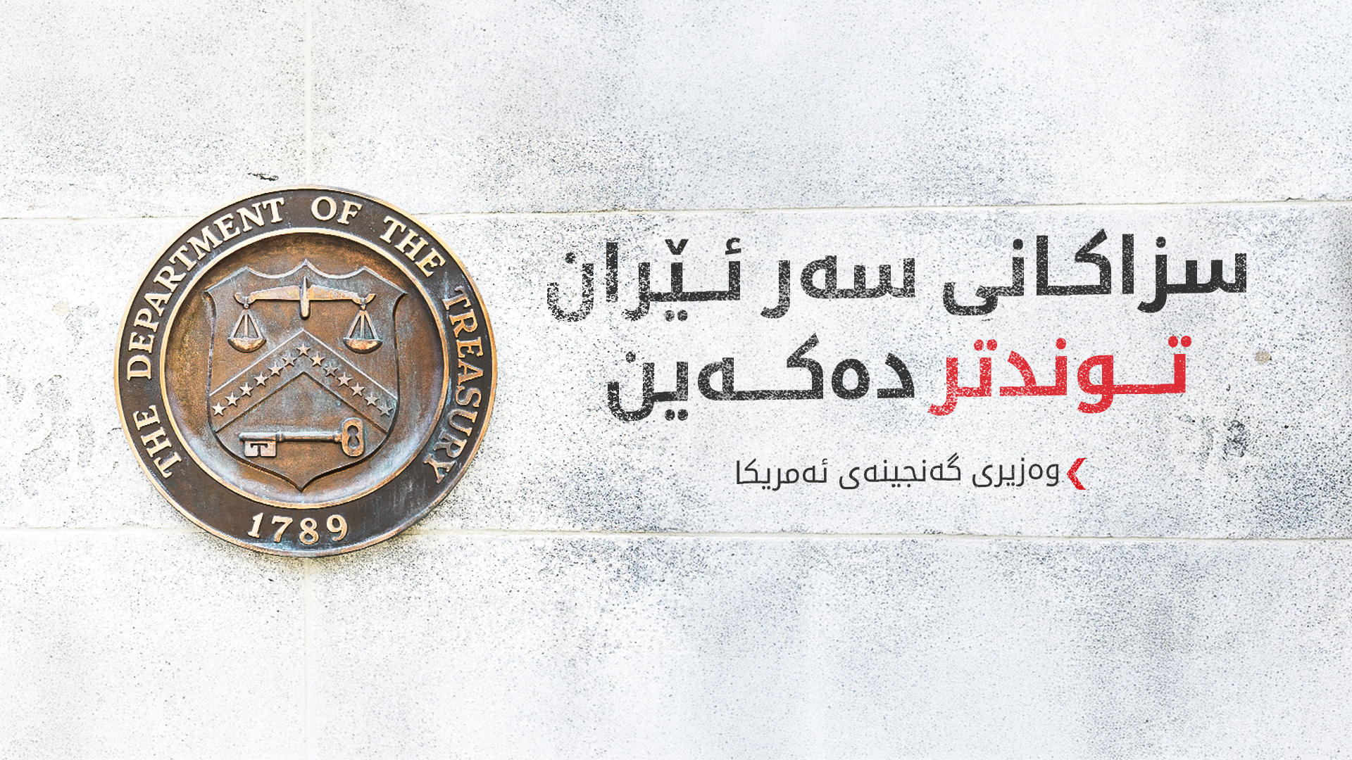 KRG PM Hawler