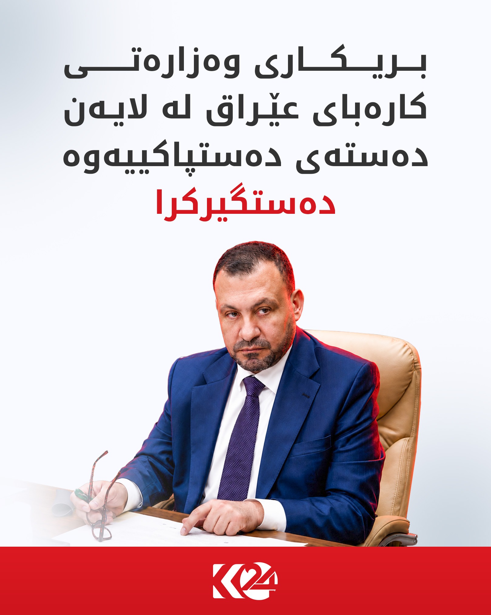 Kurdistan 24 - Instagram Social Post Banner