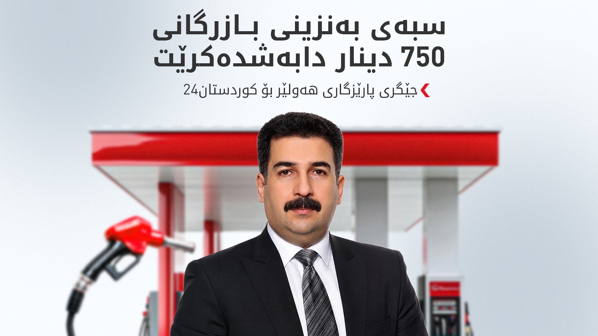KRG PM Hawler