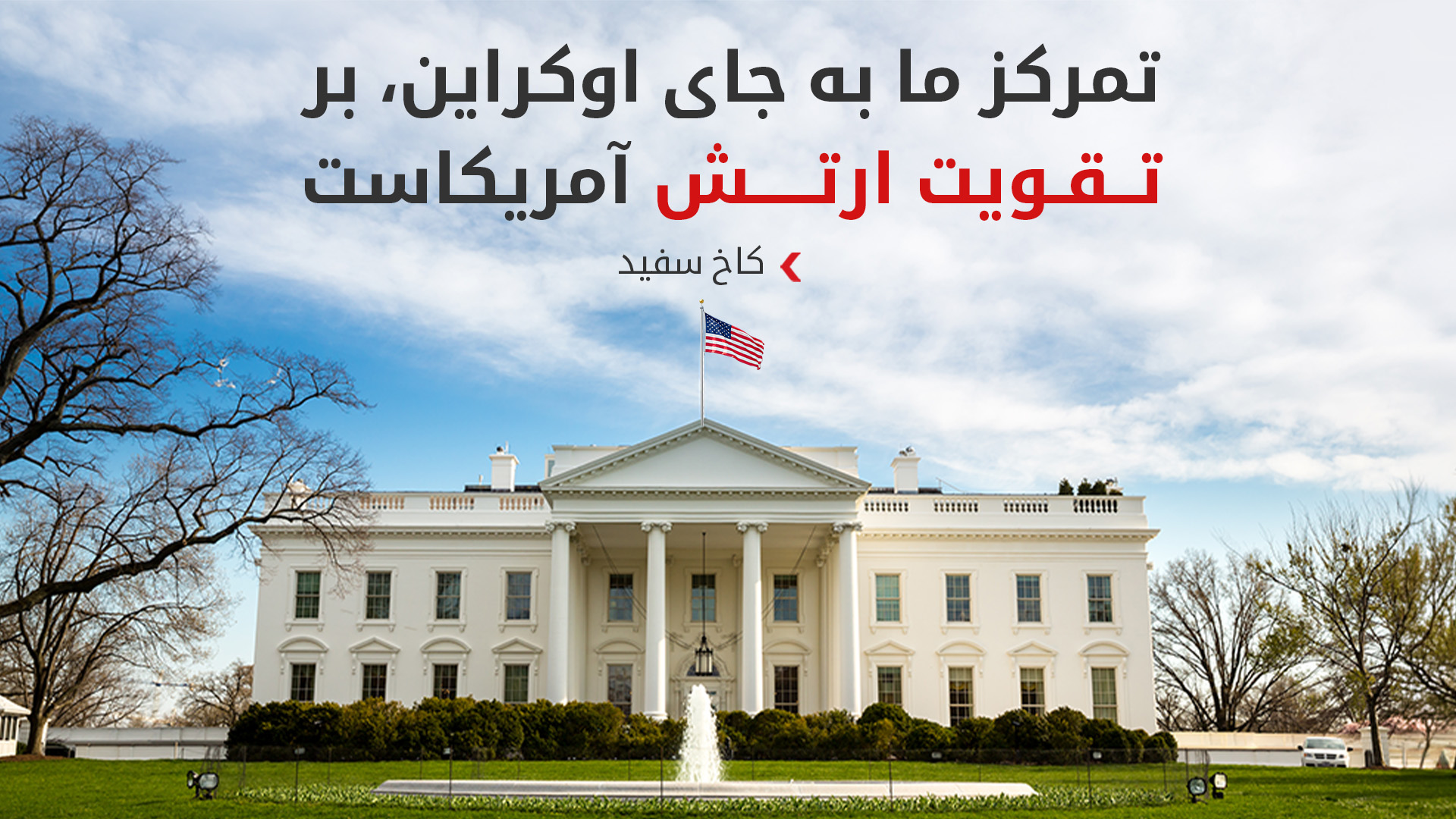 KRG PM Hawler