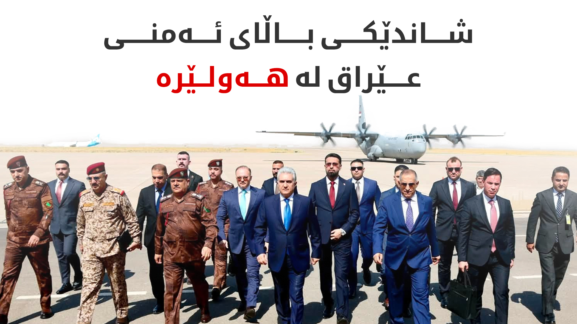 KRG PM Hawler