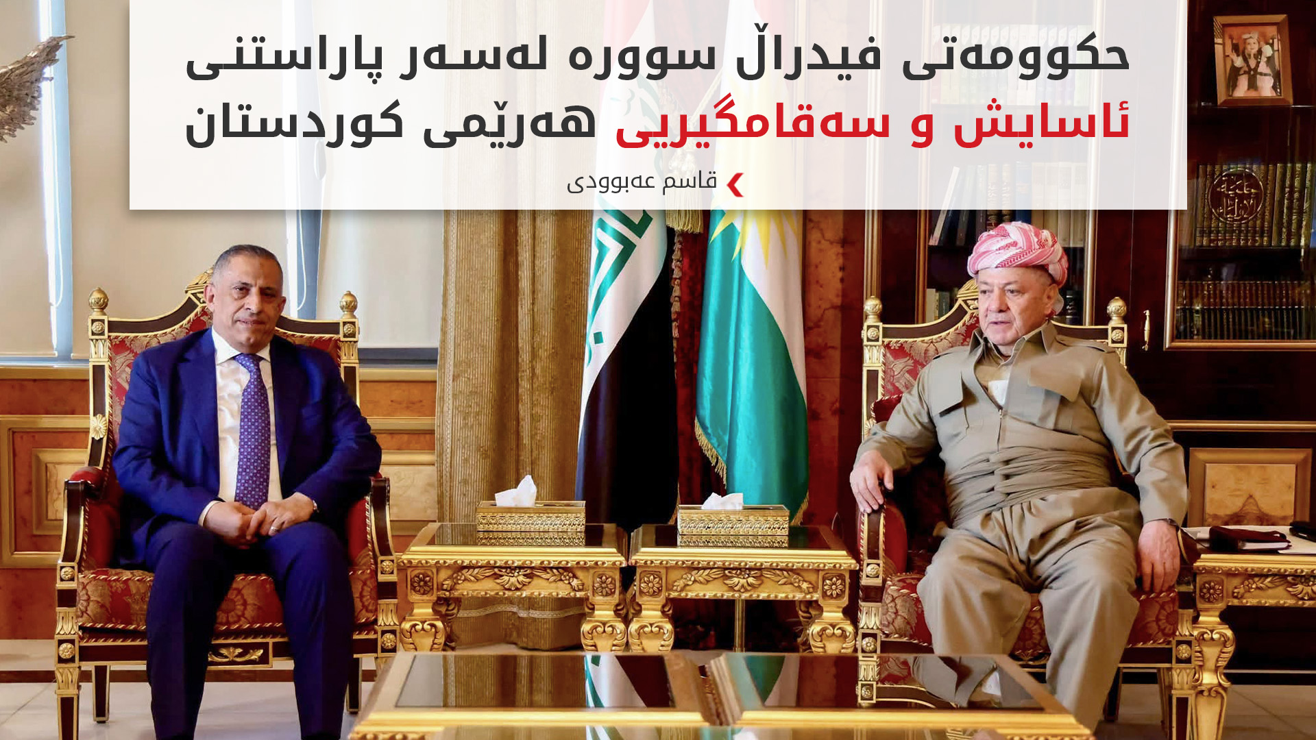 KRG PM Hawler