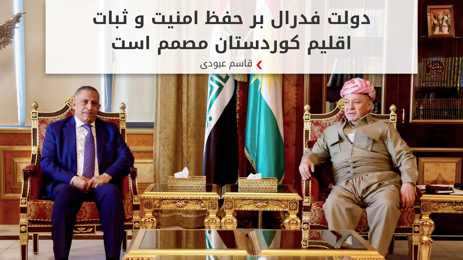 KRG PM Hawler