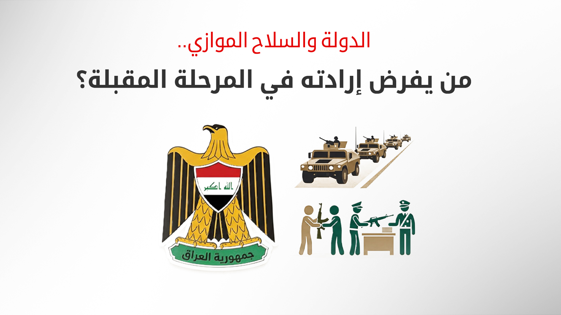 KRG PM Hawler