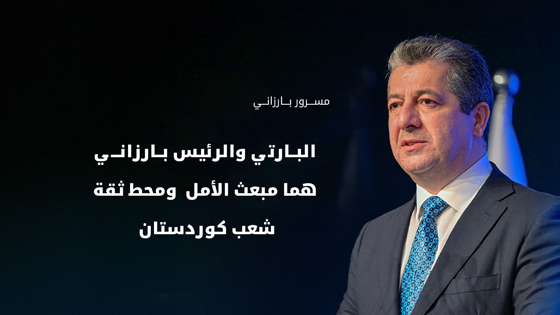 KRG PM Hawler