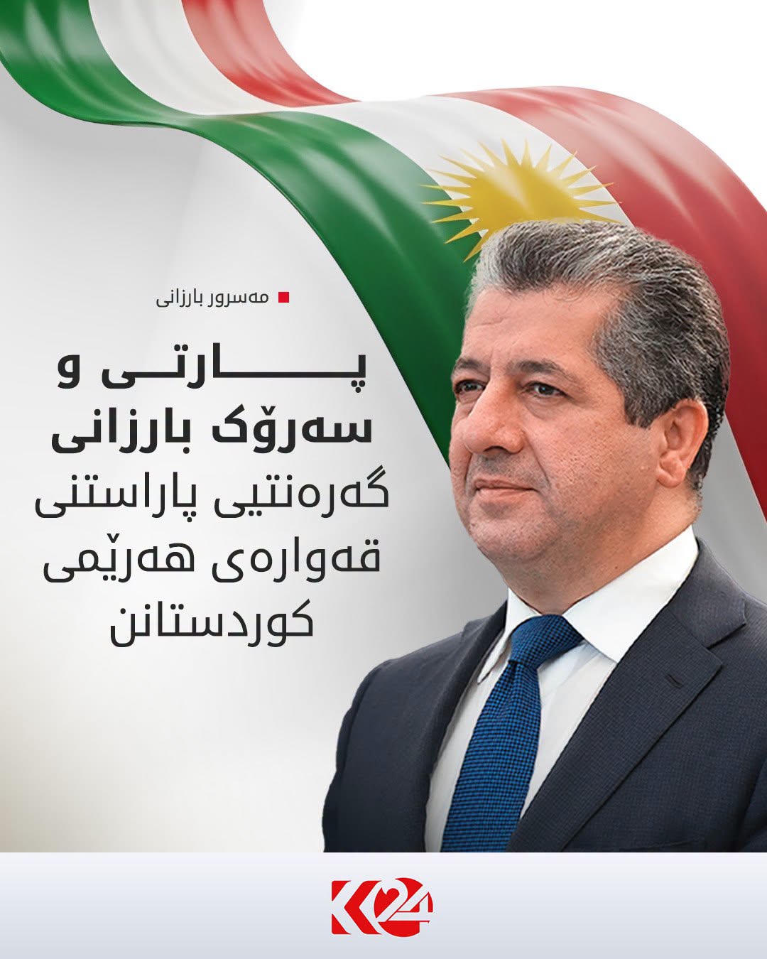 Kurdistan 24 - Facebook Social Post Banner