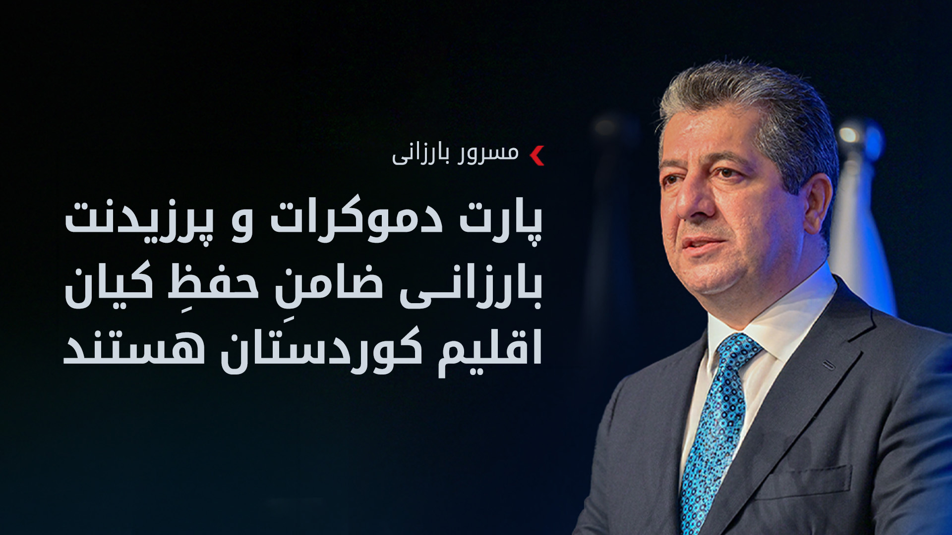 KRG PM Hawler