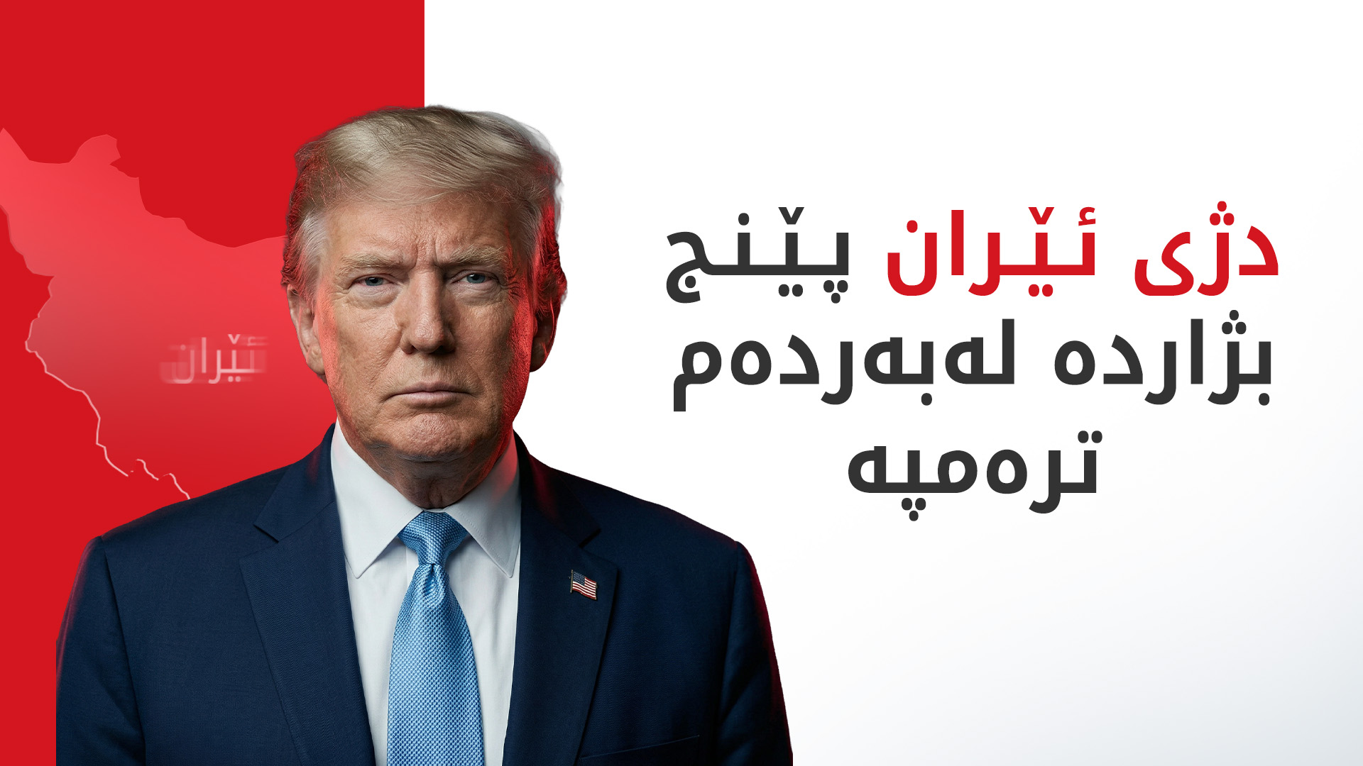 KRG PM Hawler