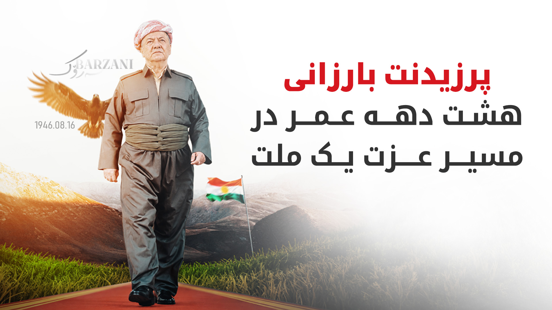 KRG PM Hawler