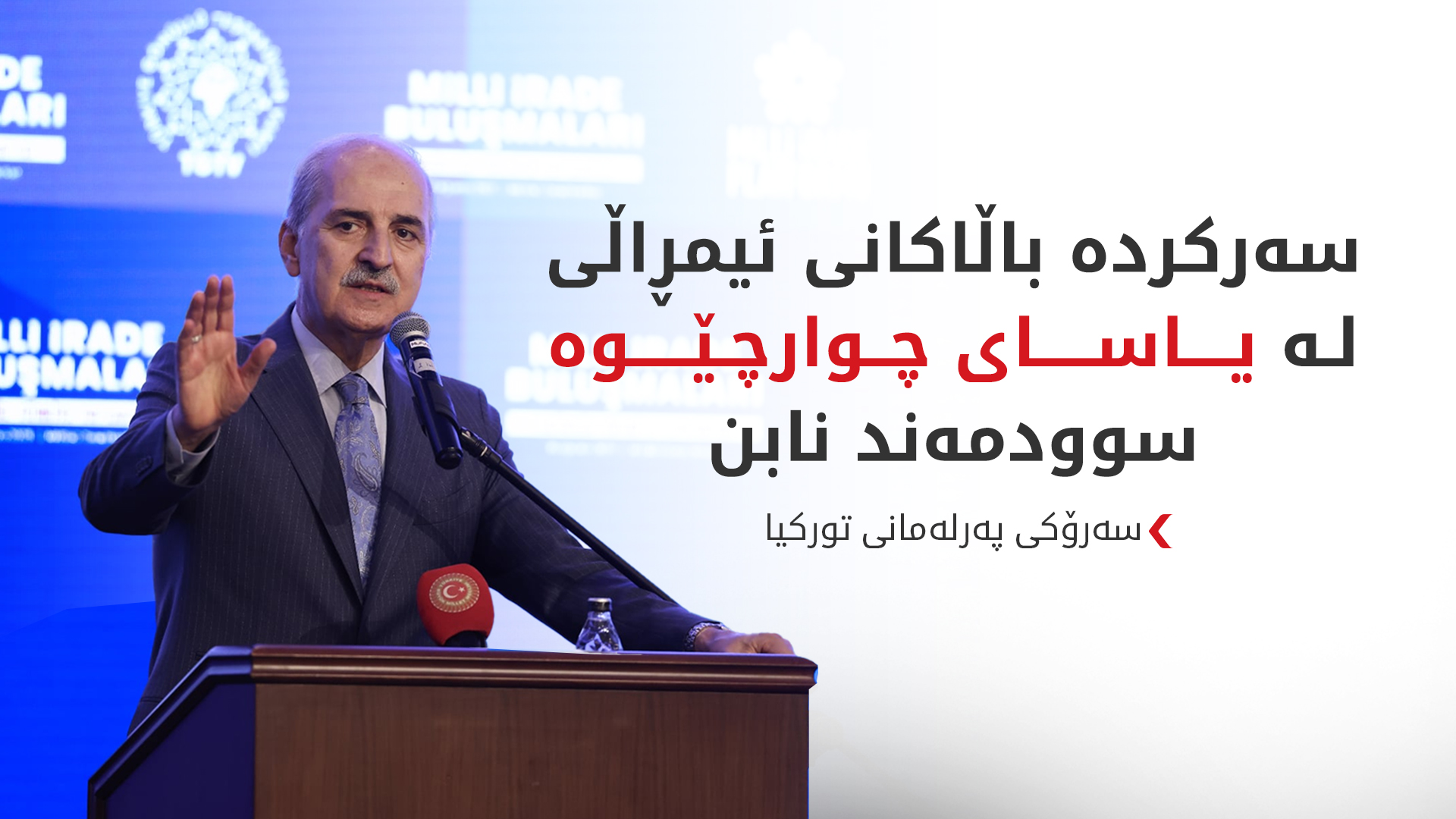 KRG PM Hawler
