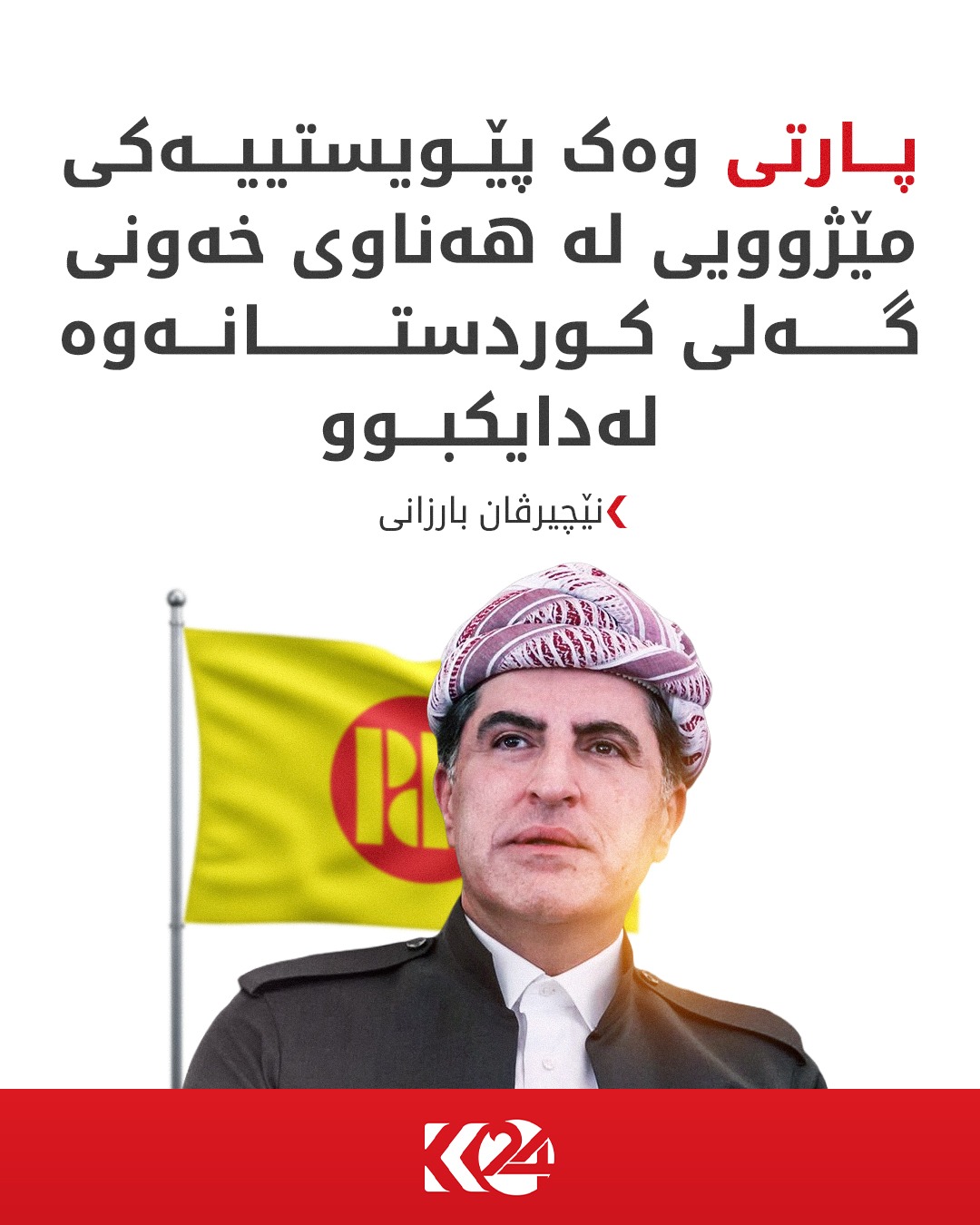 Kurdistan 24 - Instagram Social Post Banner