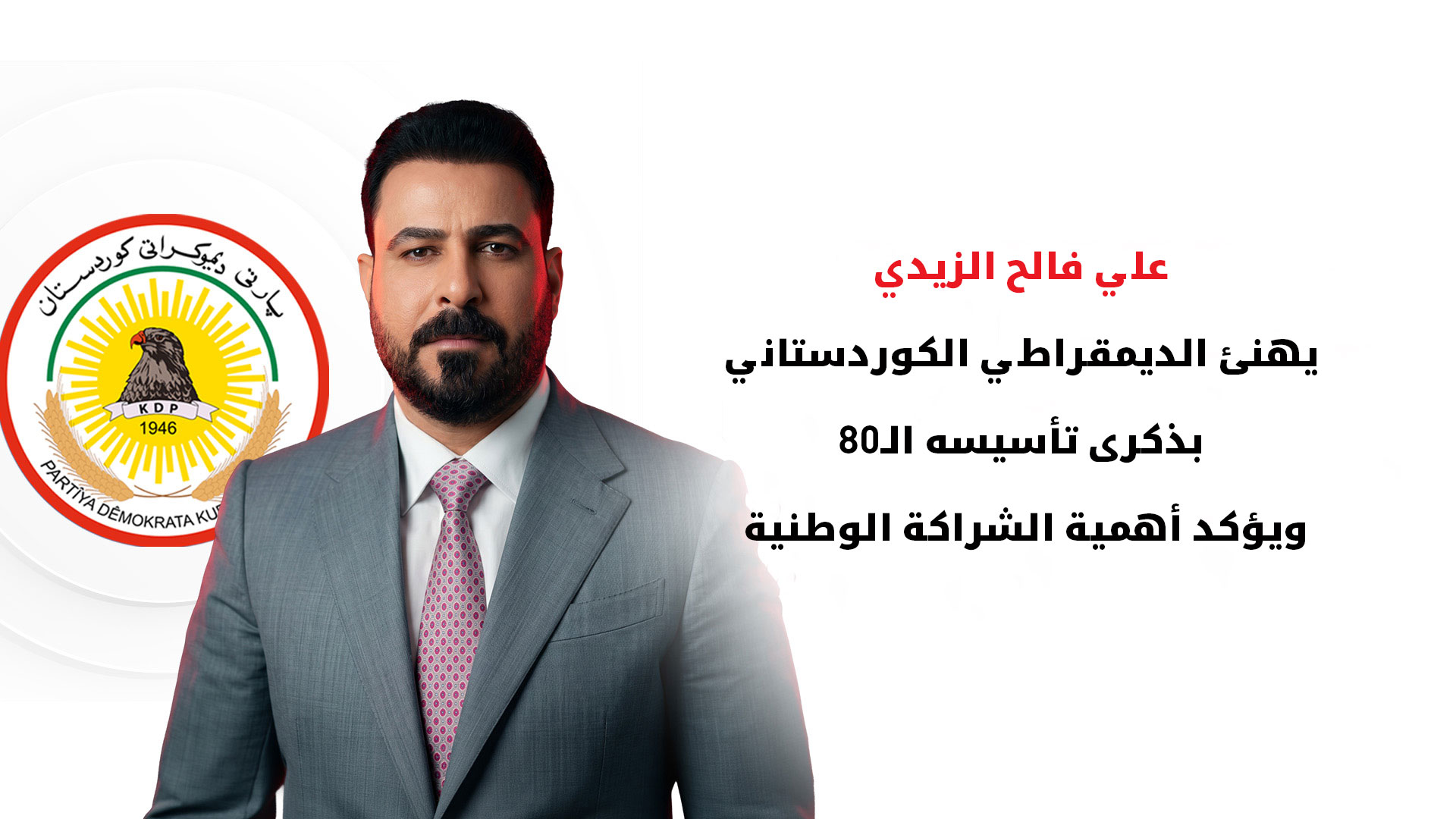 KRG PM Hawler
