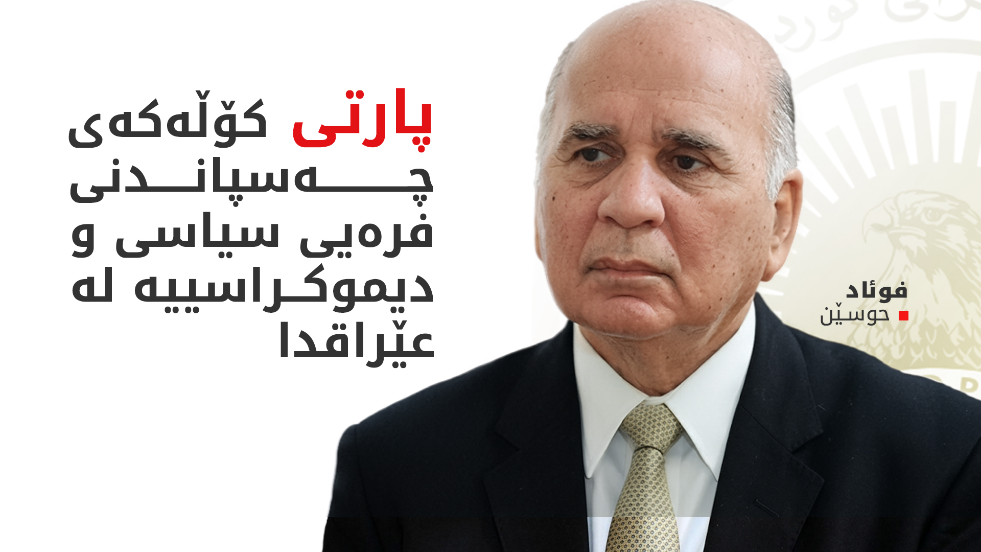 KRG PM Hawler