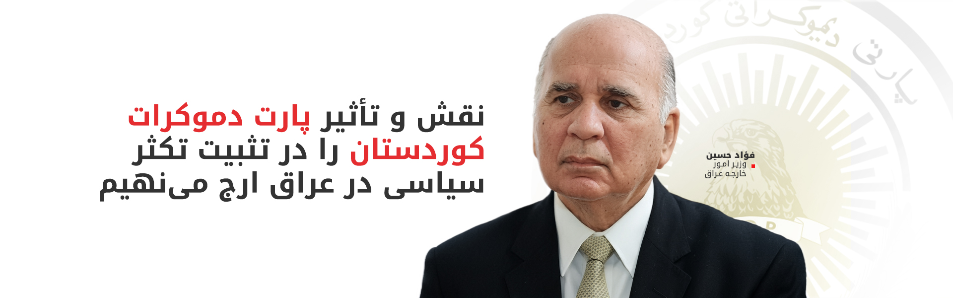 KRG PM Hawler