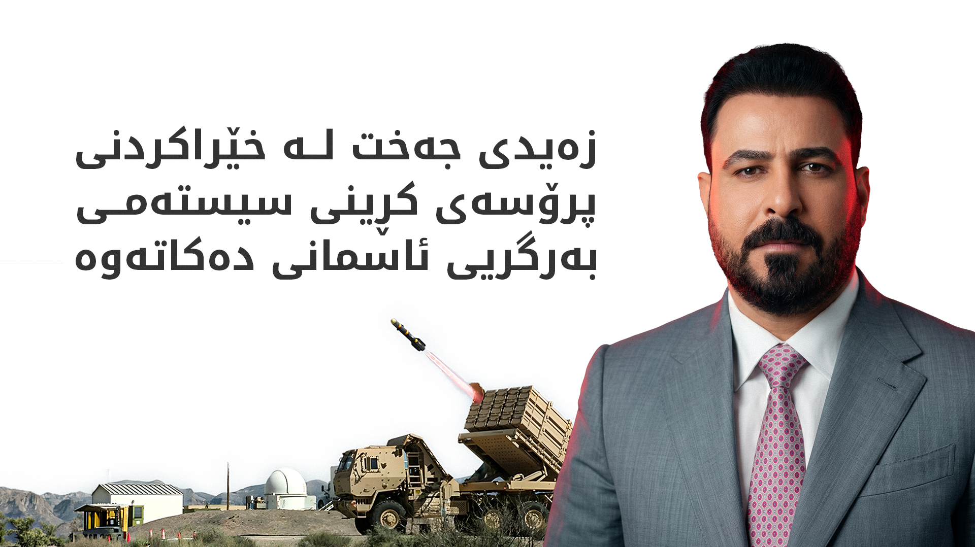 KRG PM Hawler