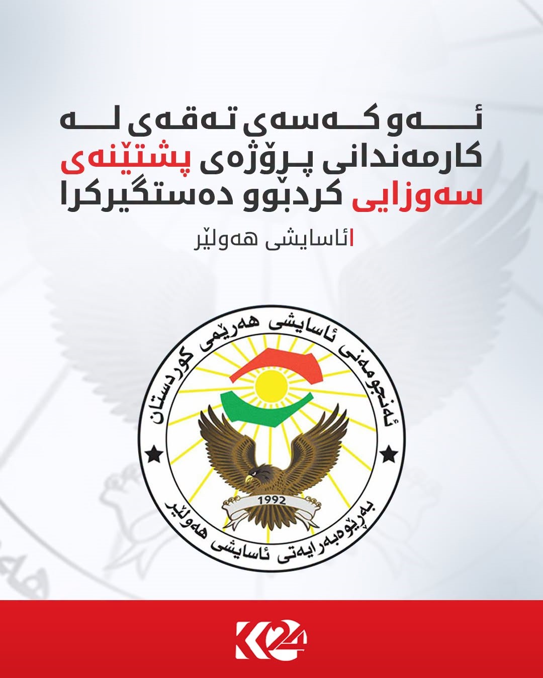 Kurdistan 24 - Instagram Social Post Banner