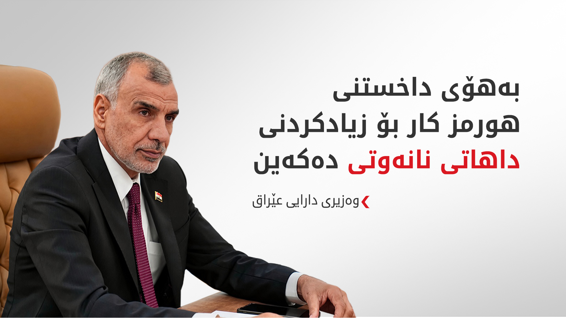 KRG PM Hawler