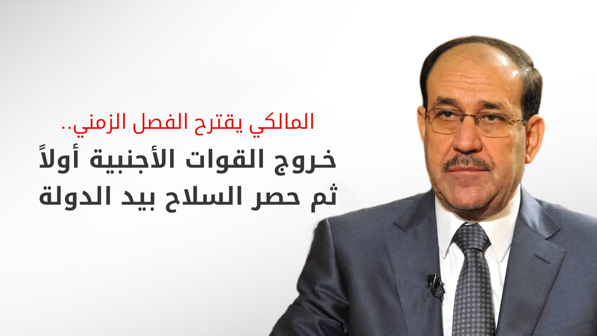 KRG PM Hawler