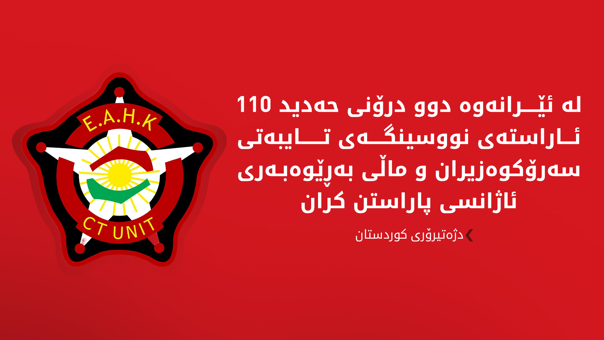 KRG PM Hawler