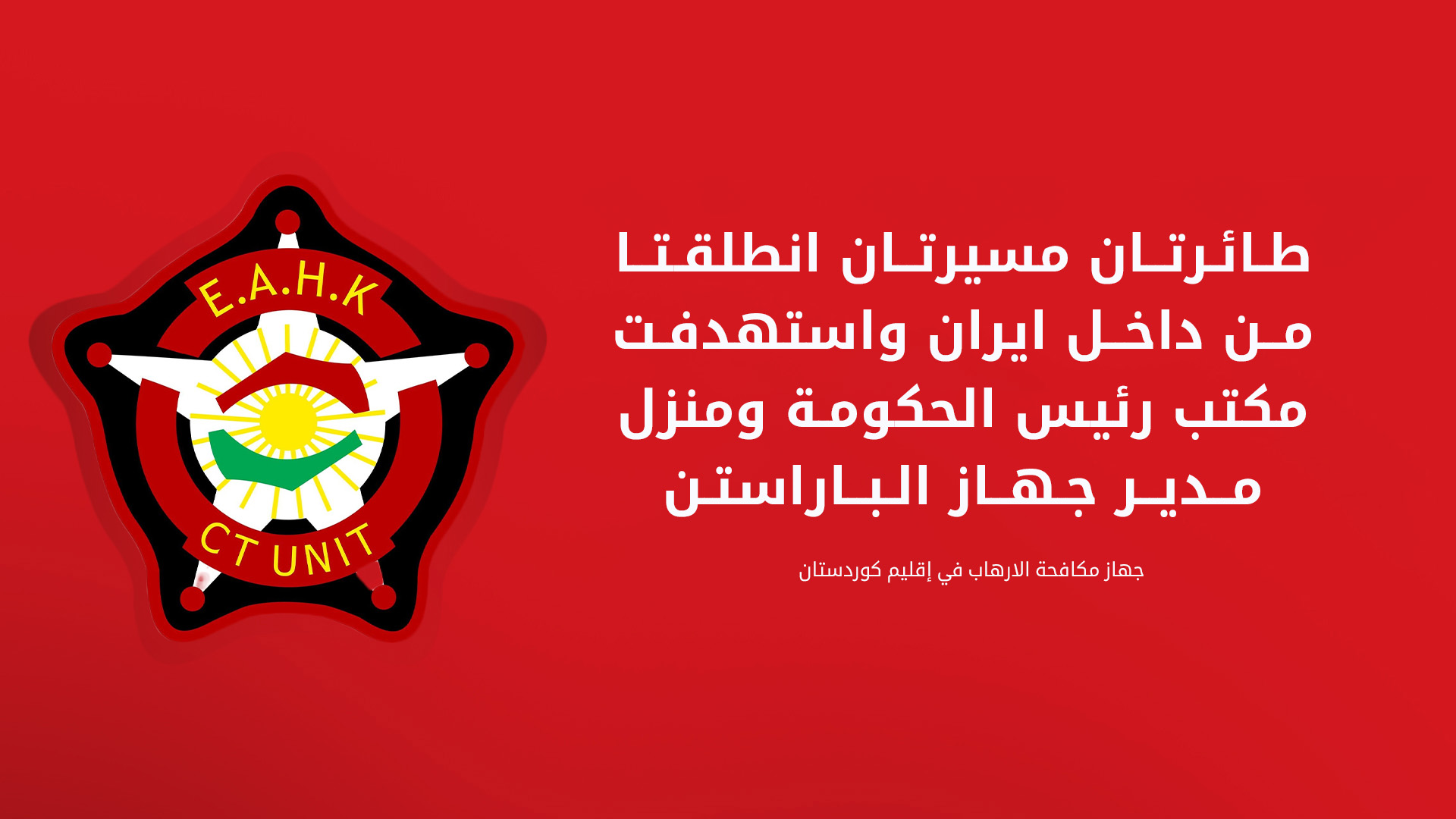KRG PM Hawler