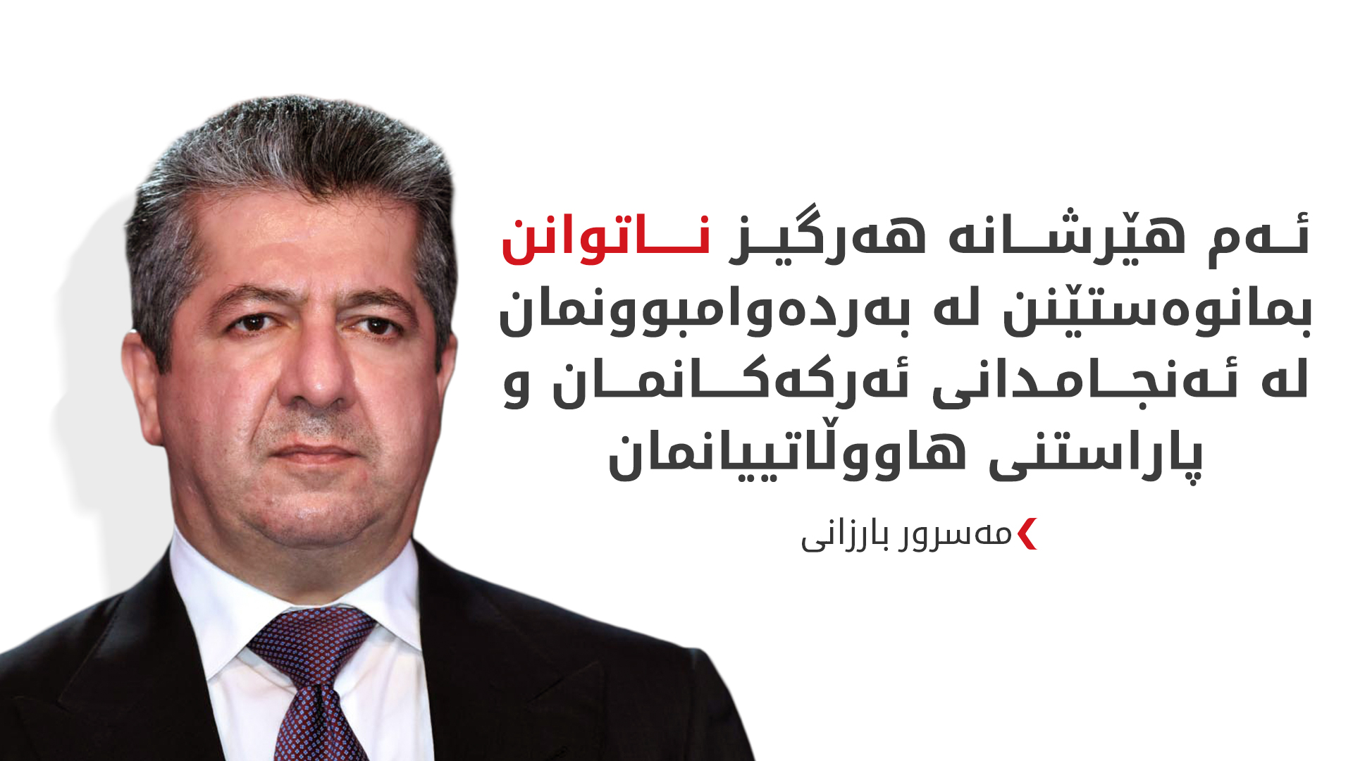 KRG PM Hawler