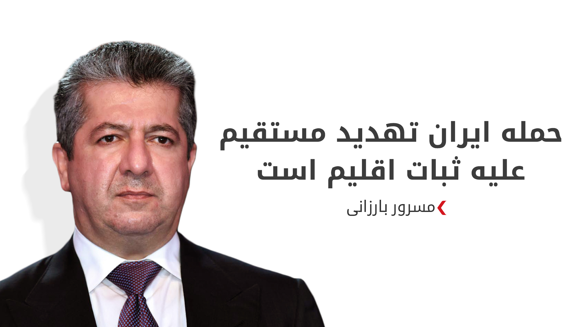 KRG PM Hawler