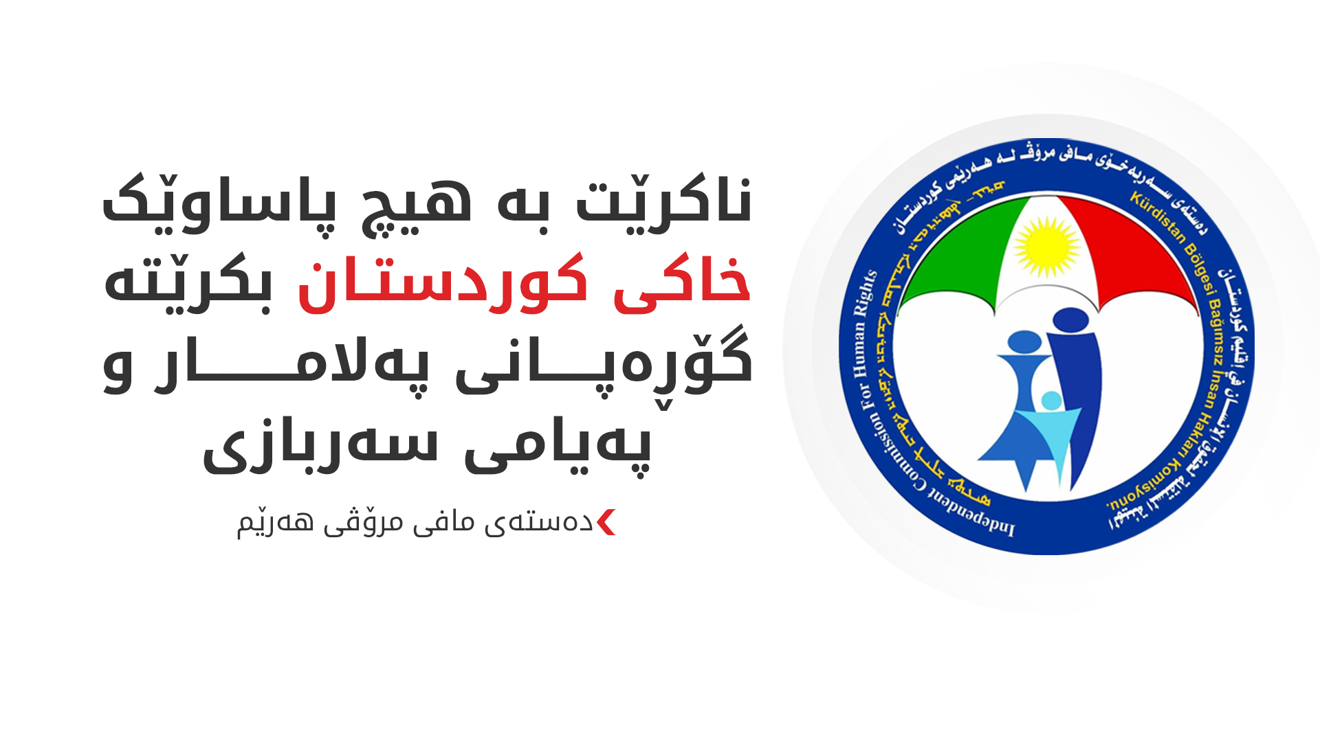 KRG PM Hawler