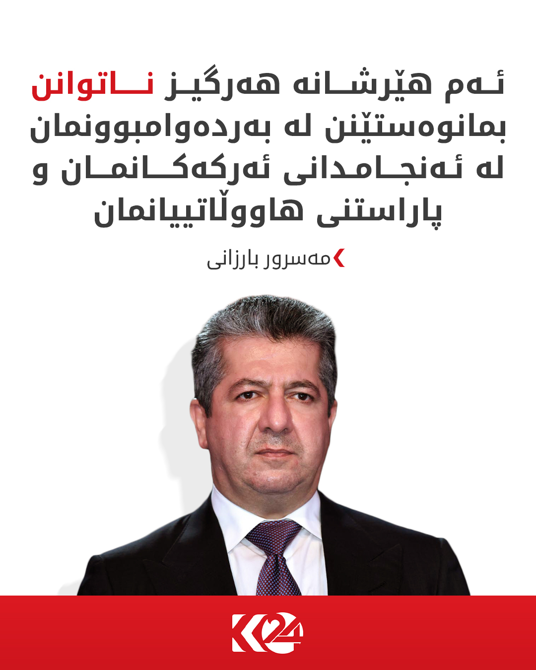 Kurdistan 24 - Facebook Social Post Banner