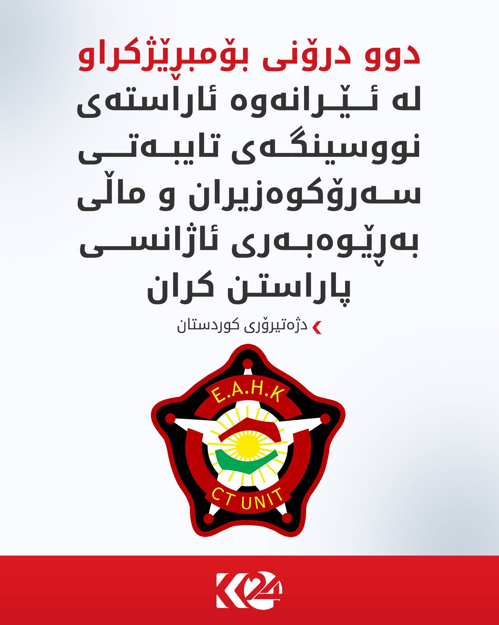Kurdistan 24 - Instagram Social Post Banner