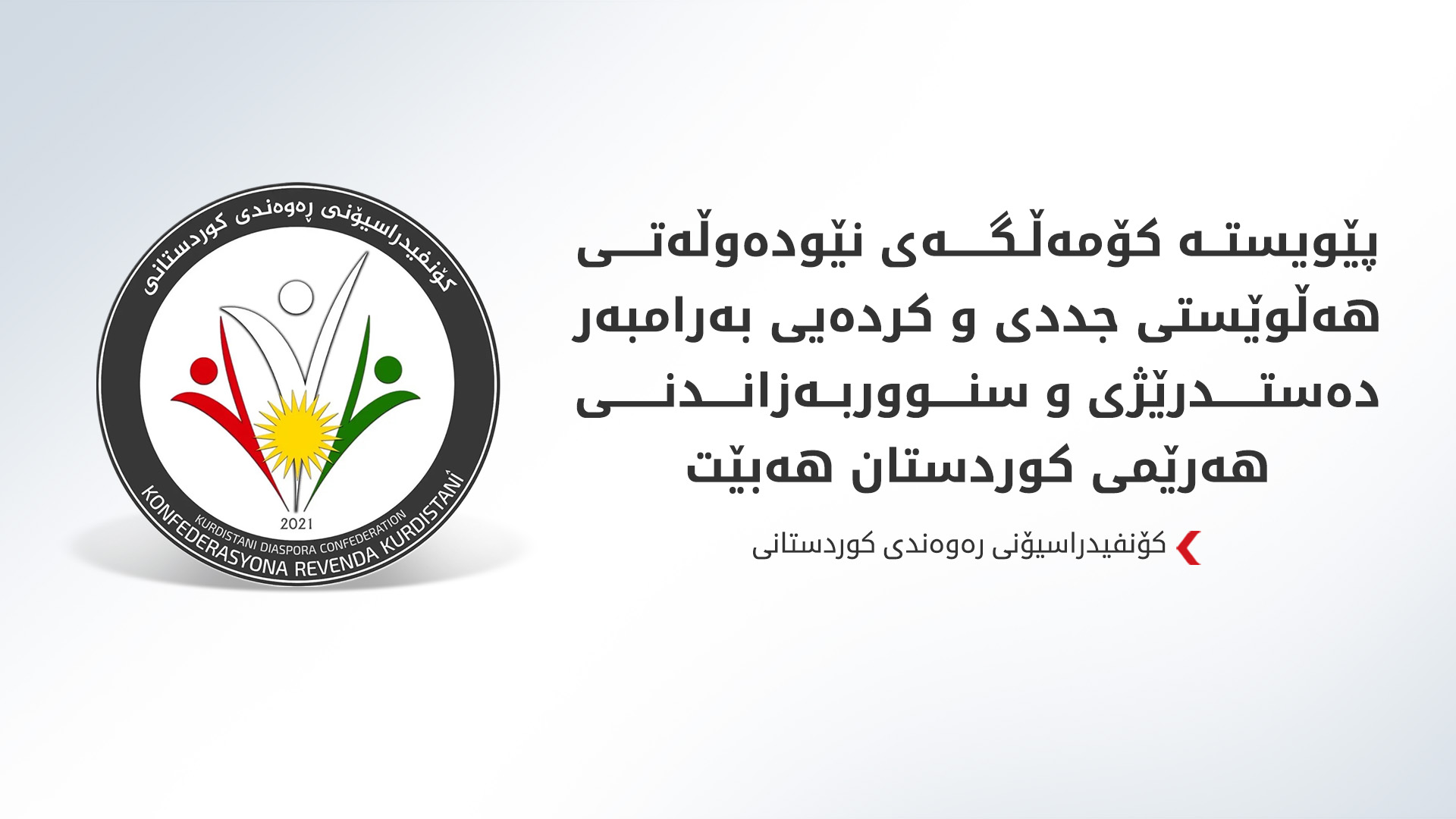 KRG PM Hawler