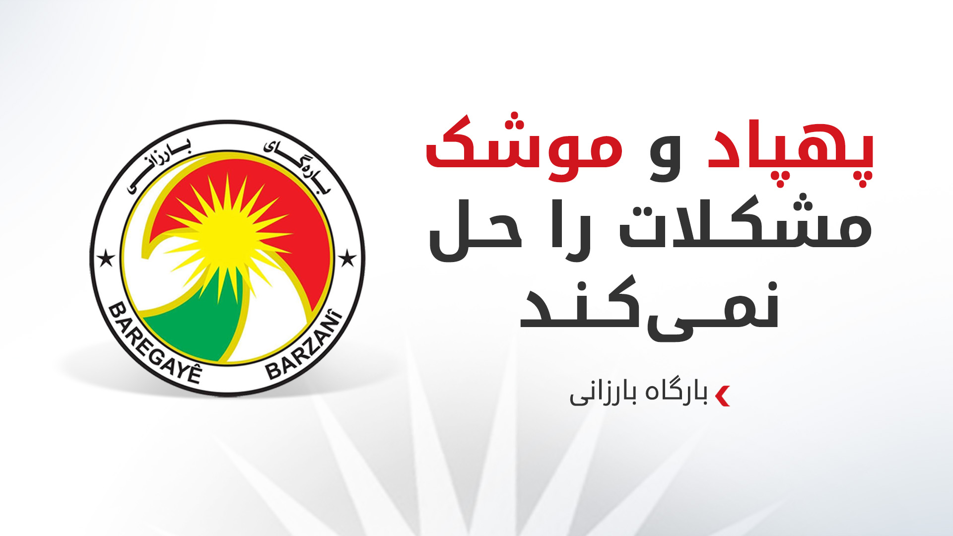 KRG PM Hawler